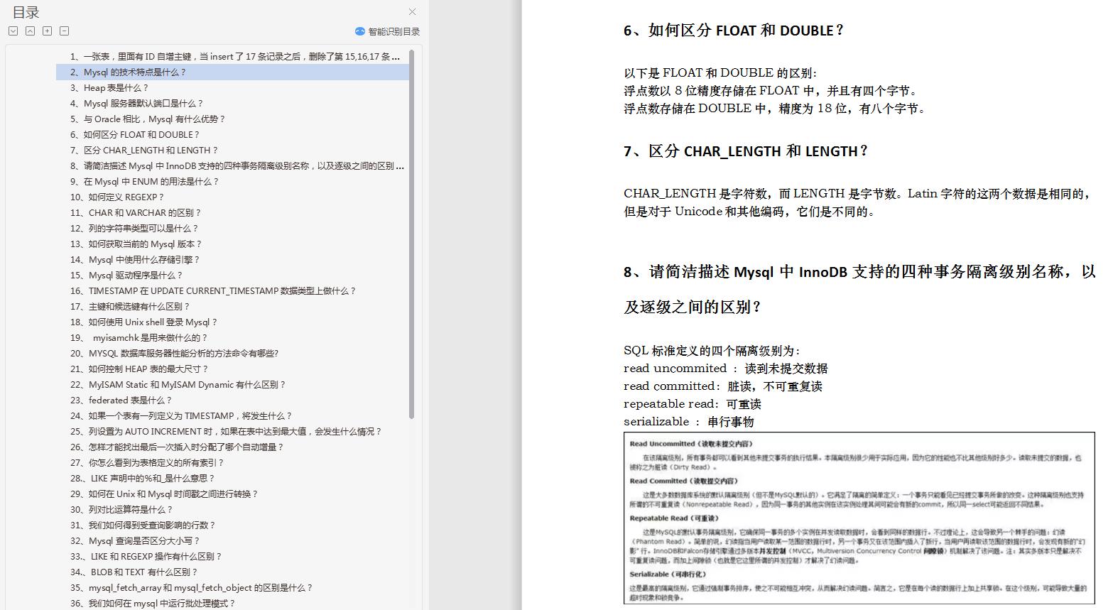 一个月面试了3家大厂Java岗，我发现这几个突破点