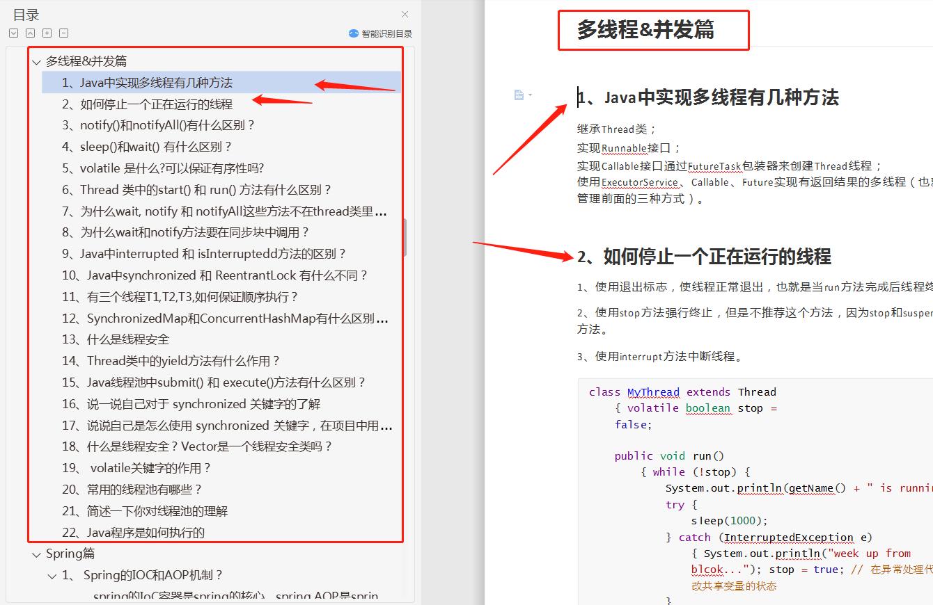 100页6W字的Java面试题，去过大厂面试的程序员都说被问到过