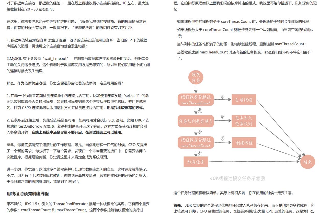 备战618！分布式电商项目：天猫Java亿级高并发架构设计笔记