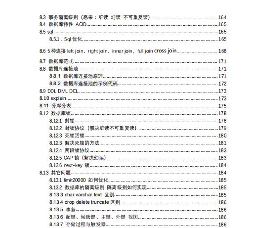 收下了，这份面试文档简直无敌了，带你轻松吊打面试官（附pdf）