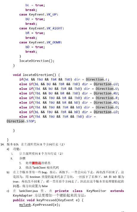 你敢信？清华毕业大佬用了一个坦克大战项目就讲完了23种设计模式