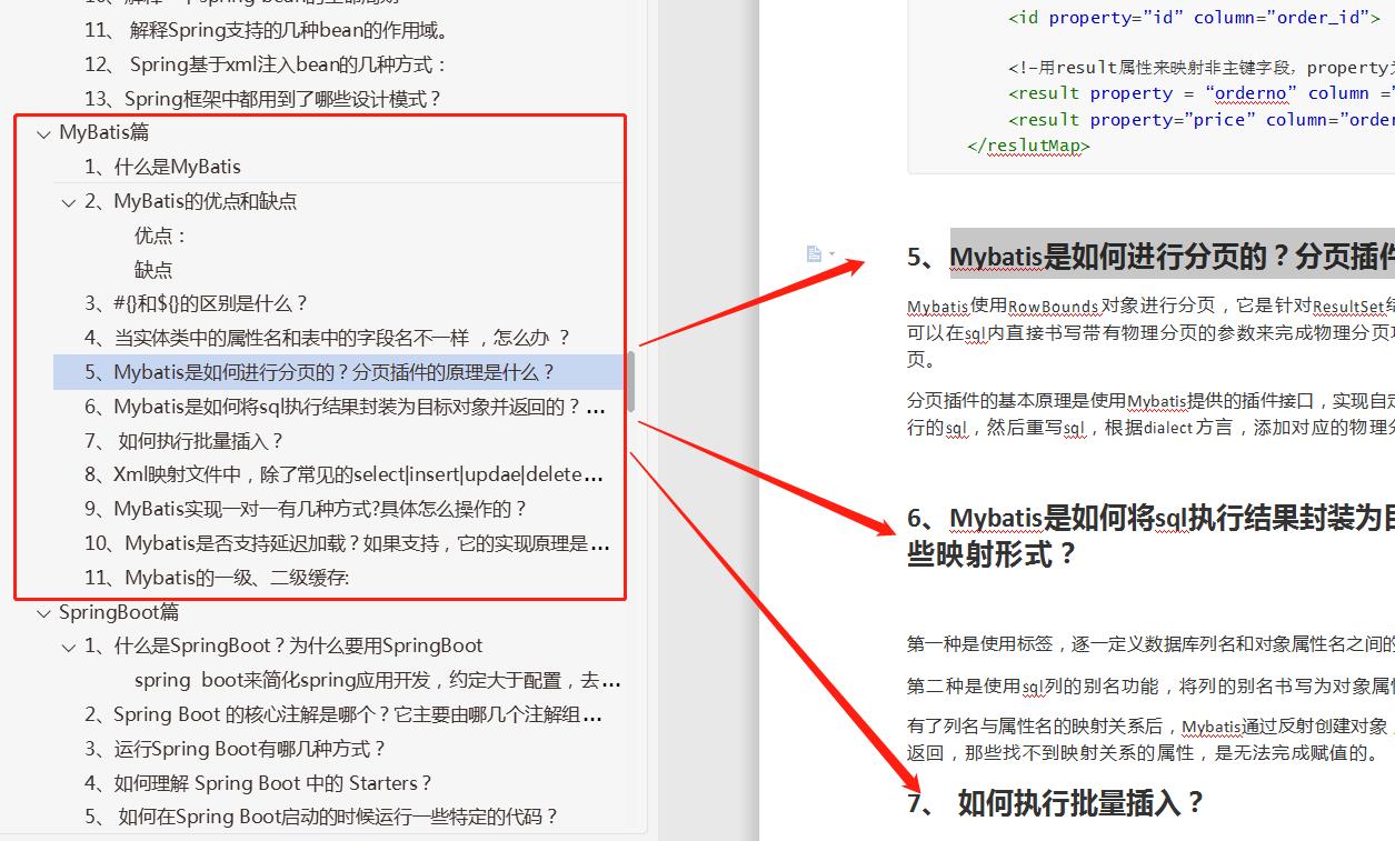 100页6W字的Java面试题，去过大厂面试的程序员都说被问到过