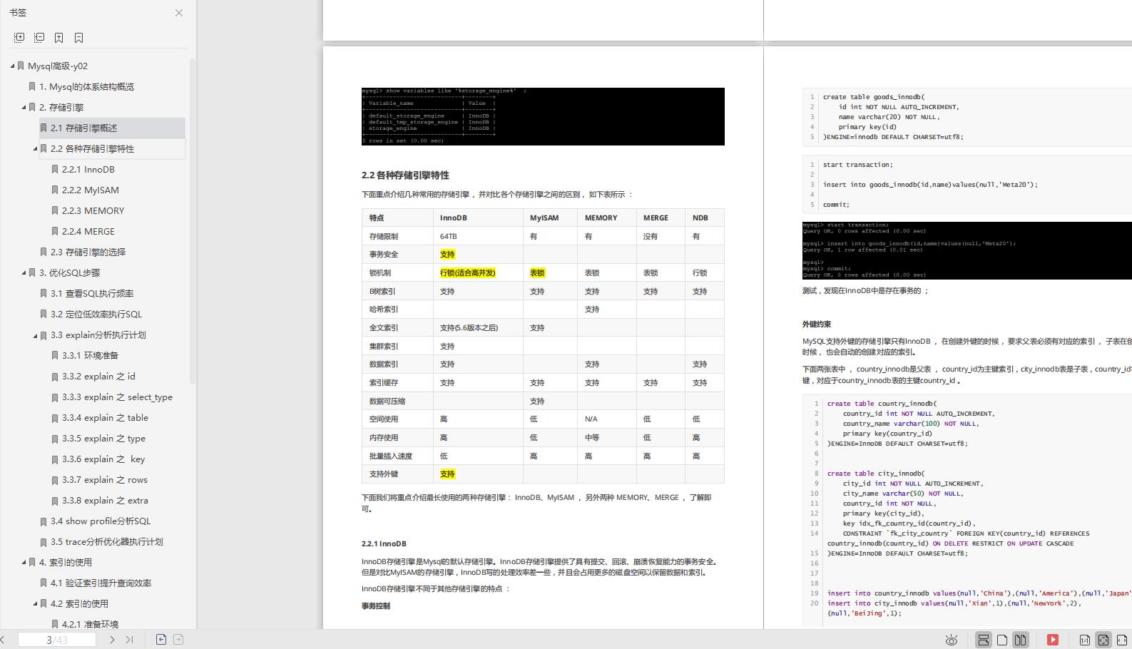 惊呆了！某东Java大咖的MySQL笔记手册流传出来了，胜过看10本书