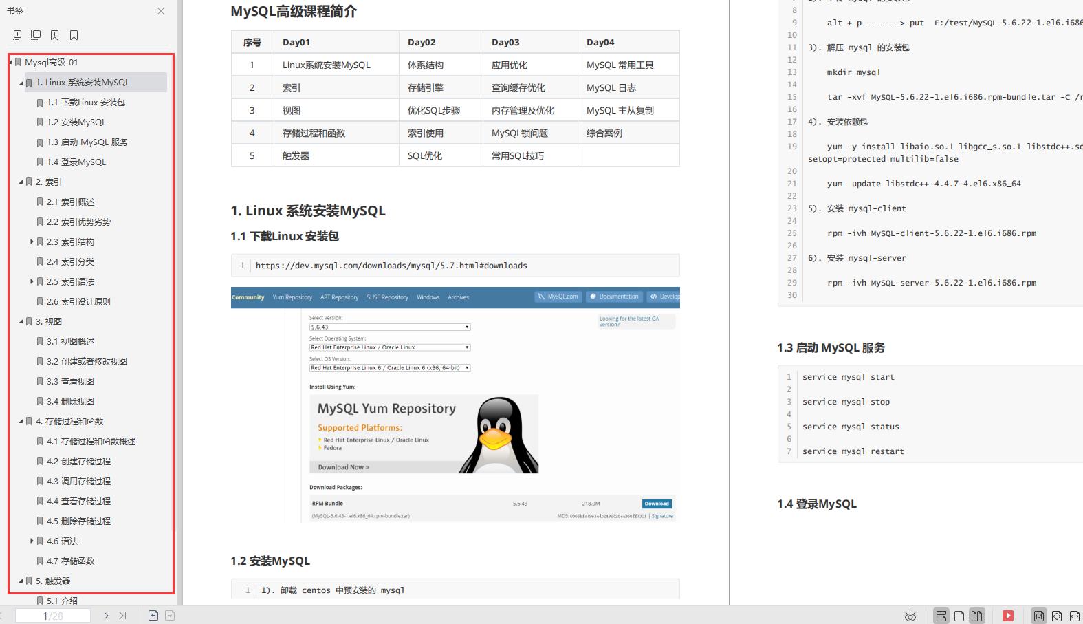 惊呆了！某东Java大咖的MySQL笔记手册流传出来了，胜过看10本书