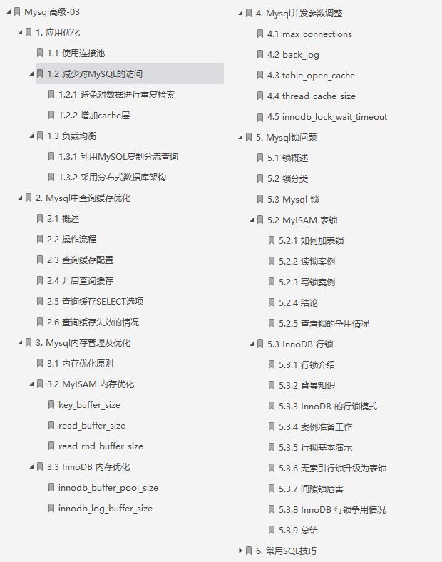 惊呆了！某东Java大咖的MySQL笔记手册流传出来了，胜过看10本书