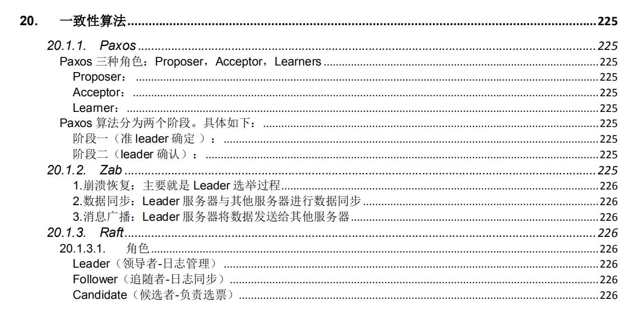 程序员失业2个月找不到工作，狂刷了5遍这份pdf终获字节跳动offer