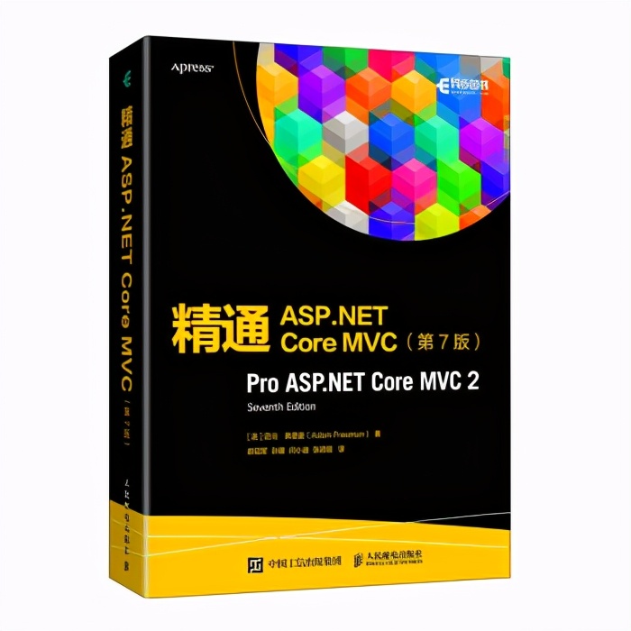 这本694页的程序员砖头书让你精通ASP.NET Core MVC