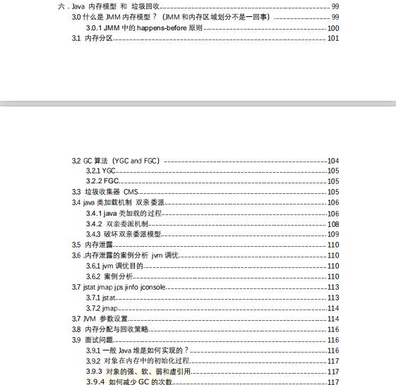 收下了，这份面试文档简直无敌了，带你轻松吊打面试官（附pdf）