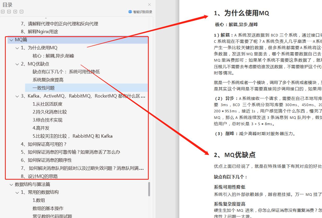 100页6W字的Java面试题，去过大厂面试的程序员都说被问到过