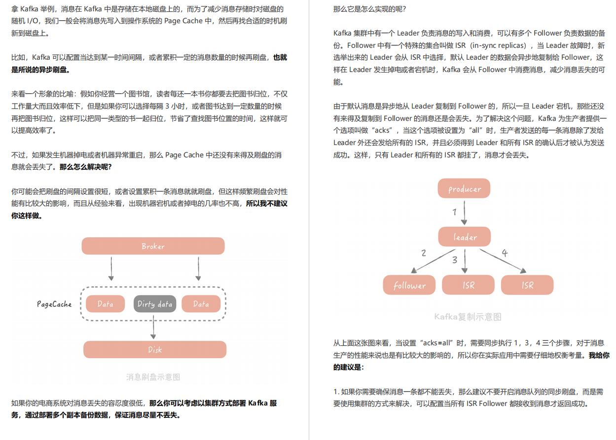 备战618！分布式电商项目：天猫Java亿级高并发架构设计笔记