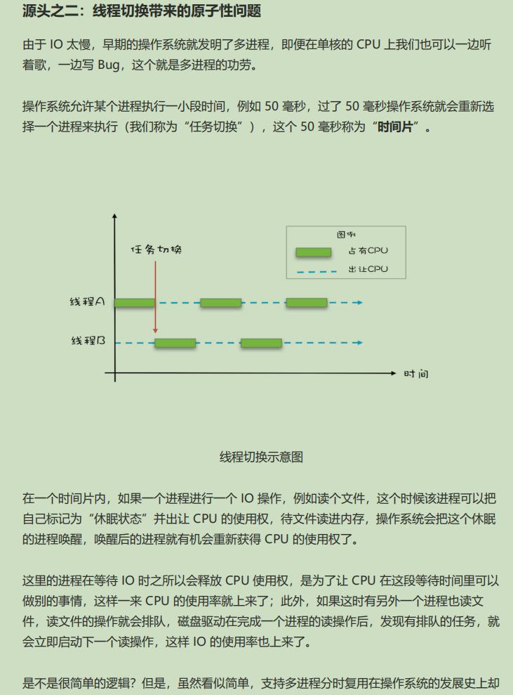 不愧是阿里P7私传“并发编程核心讲义”，实战案例，个个是经典