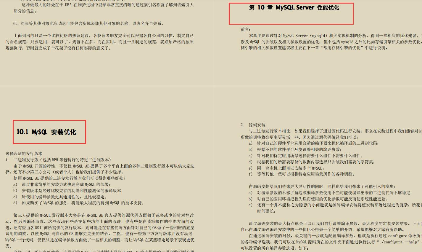 全网火爆MySql 开源笔记，图文并茂易上手，阿里P8都说好