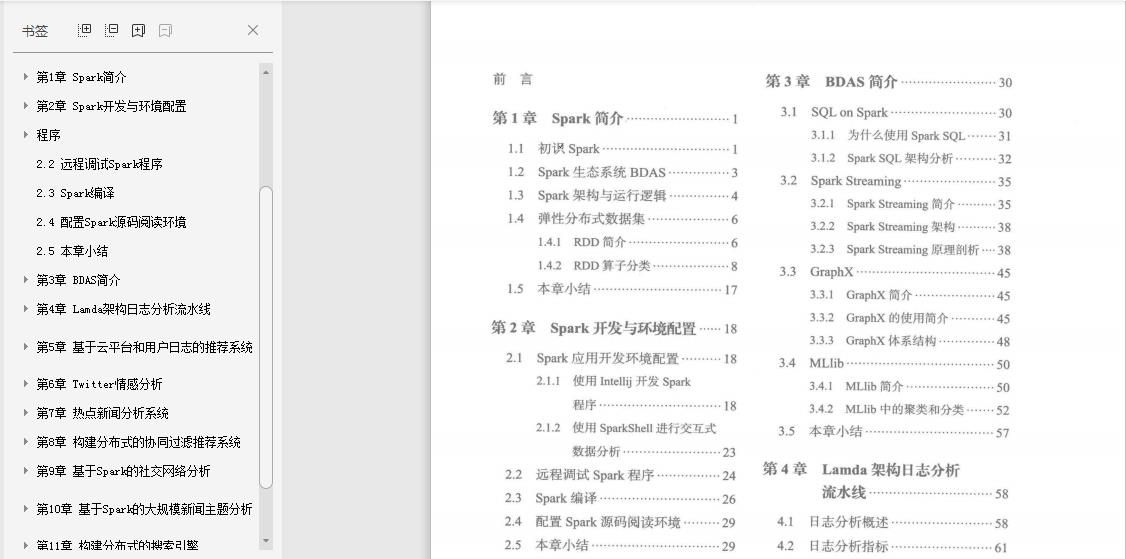 Java技术栈ppt分享：大数据+架构篇+算法篇(阿里巴巴内部资料)