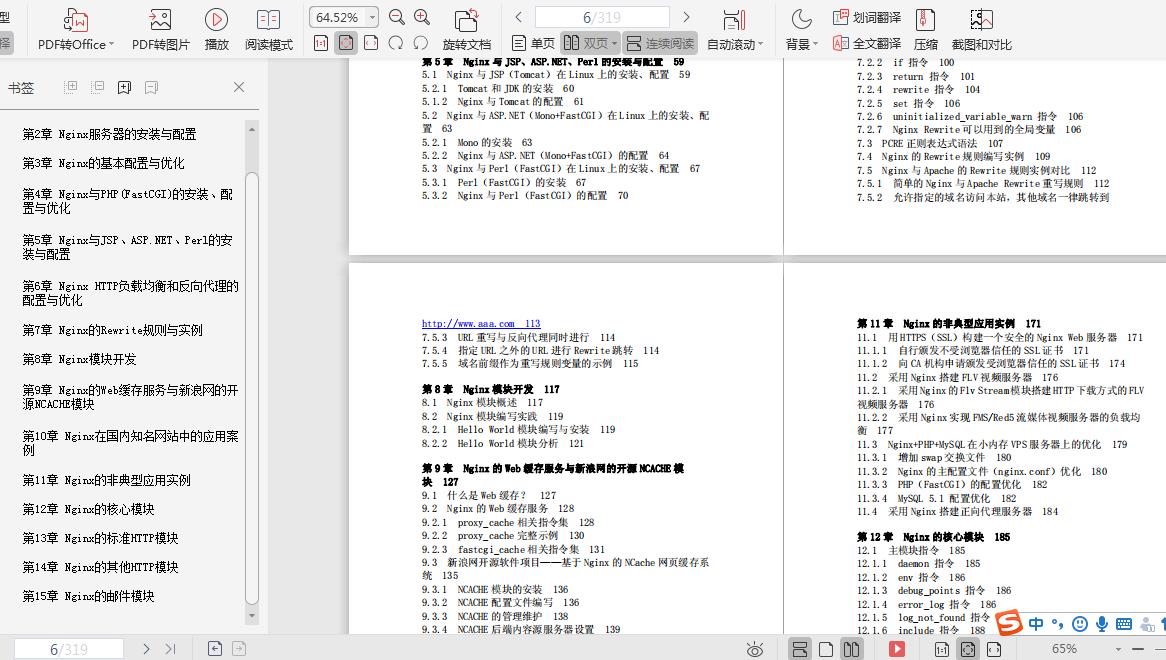 准备跳槽的程序员收下这份实战文档：SSM+微服务+Nginx+K8s+MySQL