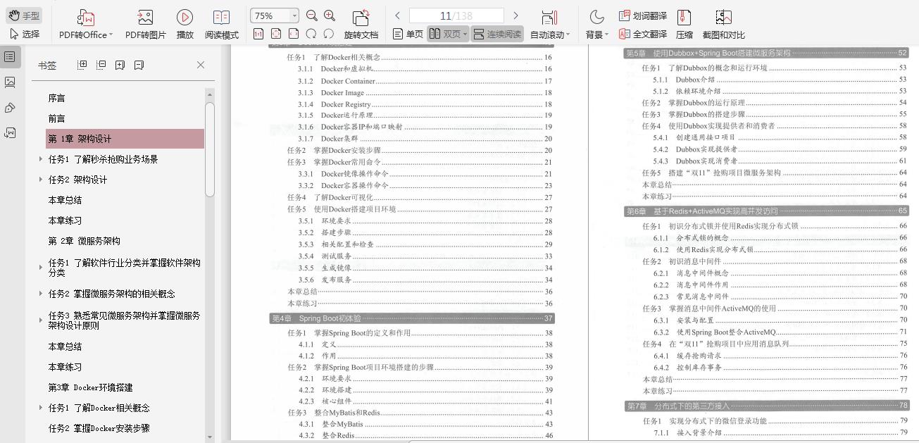 阿里大牛都在读的10本Java实战书籍，Java开发进阶必备书单