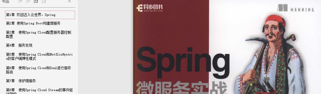 狂刷五遍这份Spring源码+微服务文档，面试官随便问