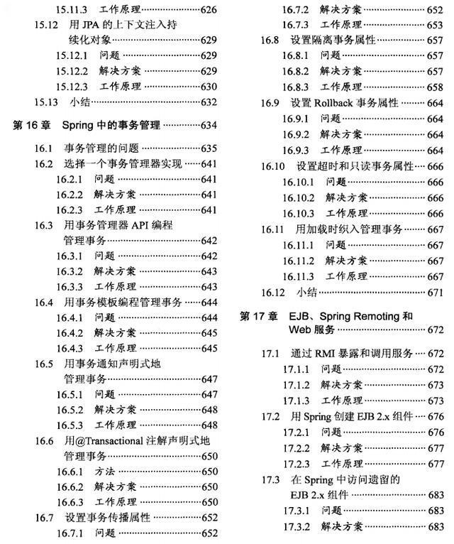 阿里技术专家带你玩转Spring全家桶，赠三本Spring实战篇电子文档