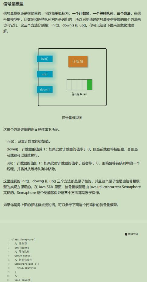 不愧是阿里P7私传“并发编程核心讲义”，实战案例，个个是经典