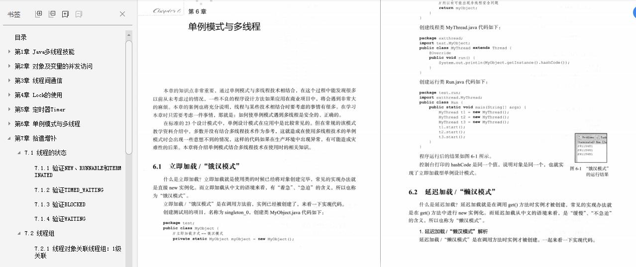 2020年最新阿里、腾讯、华为、京东300+道面试题，掌握80%进大厂