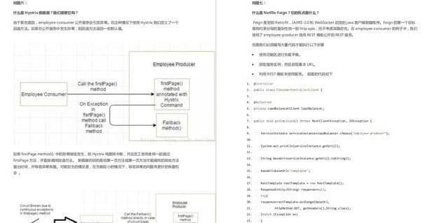 Java开发两年多，全靠狂刷这份面试题，跳槽涨薪从10K到18K