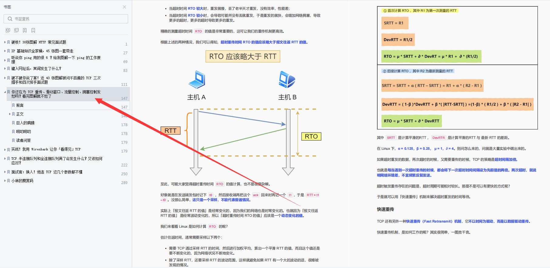 牛！字节跳动大佬发出算法、网络进阶指南，30分钟GitHub登顶热搜