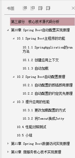 Java程序员不掌握SpringBoot怎么进大厂，阿里架构师推荐实战文档