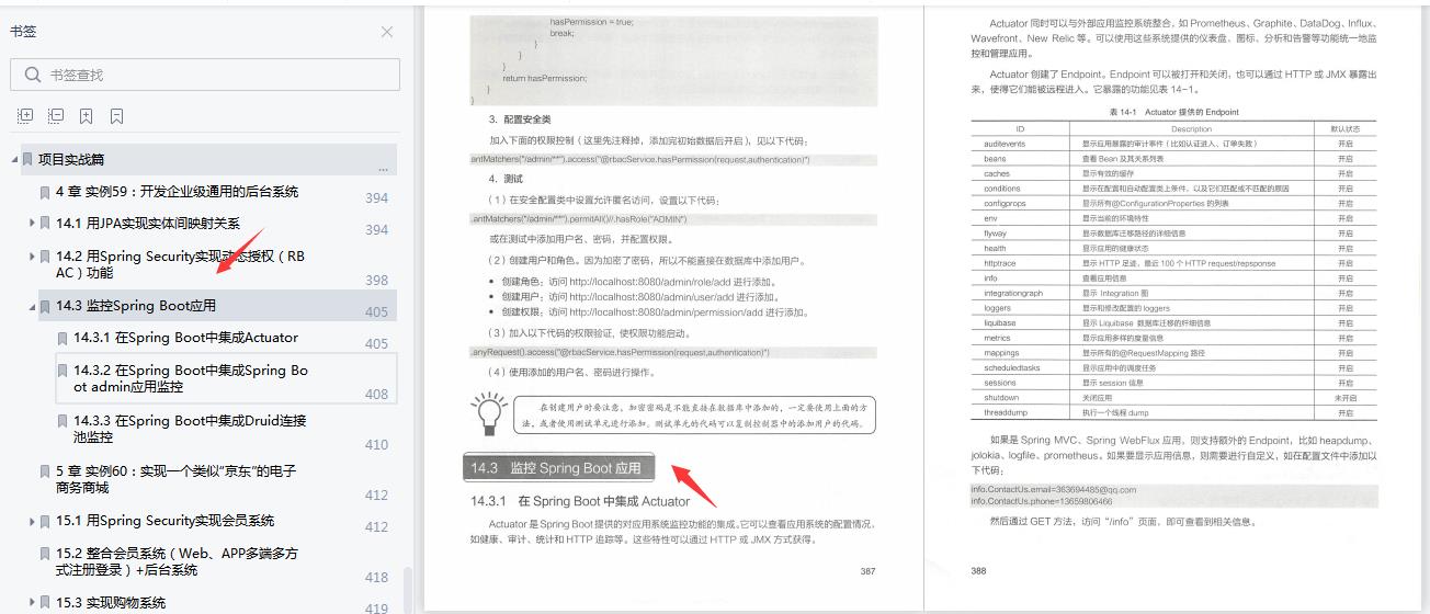 发布半小时登上GitHub首页的Spring Boot实战笔记，竟是京东T8编写