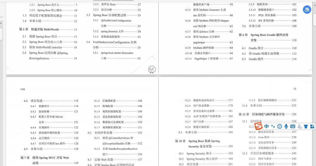 狂刷五遍这份Spring源码+微服务文档，面试官随便问