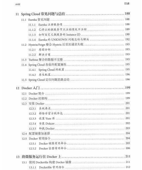 【干货】首席架构师用一个例子带你了解Spring Cloud与Docker集成