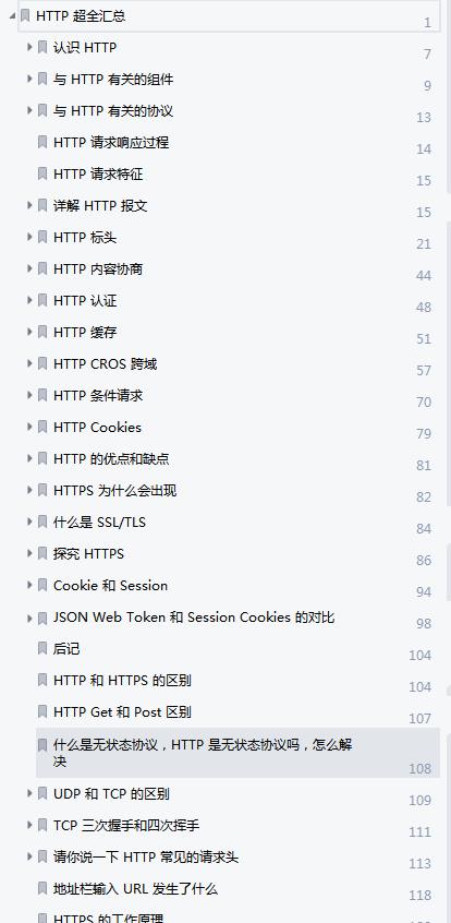 Github阅读量最高的图解操作系统、网络、计算机 PDF，竟是阿里的