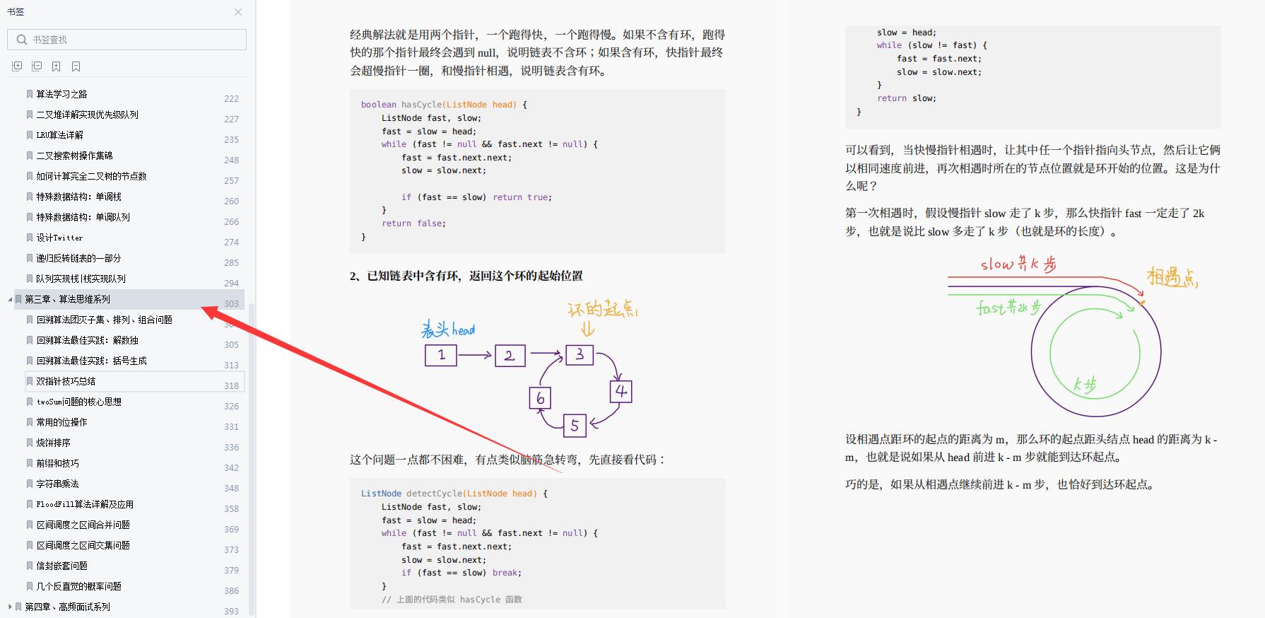 牛！字节跳动大佬发出算法、网络进阶指南，30分钟GitHub登顶热搜