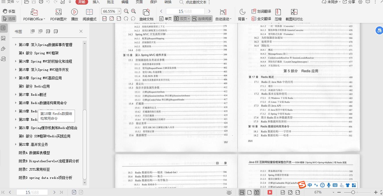 准备跳槽的程序员收下这份实战文档：SSM+微服务+Nginx+K8s+MySQL