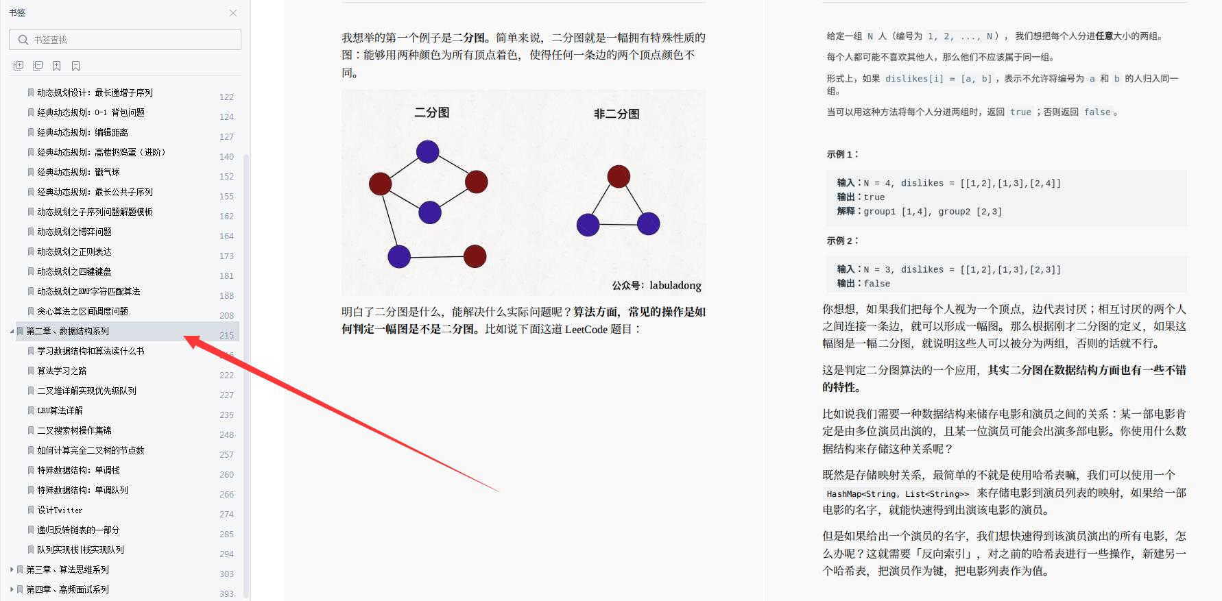 牛！字节跳动大佬发出算法、网络进阶指南，30分钟GitHub登顶热搜