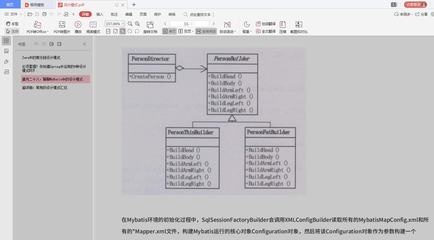 太厉害！Redis+Nginx+设计模式+Spring全家桶+Dubbo技术精选合集