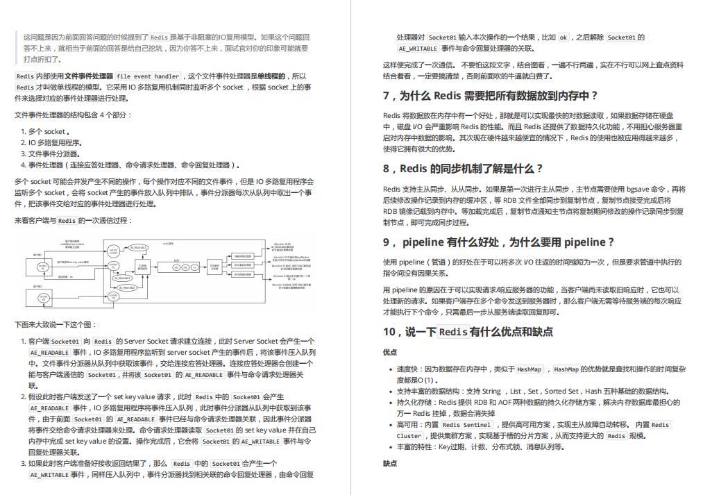 一萌妹子的面试经历，美团四面三小时，成功拿到Java岗offer