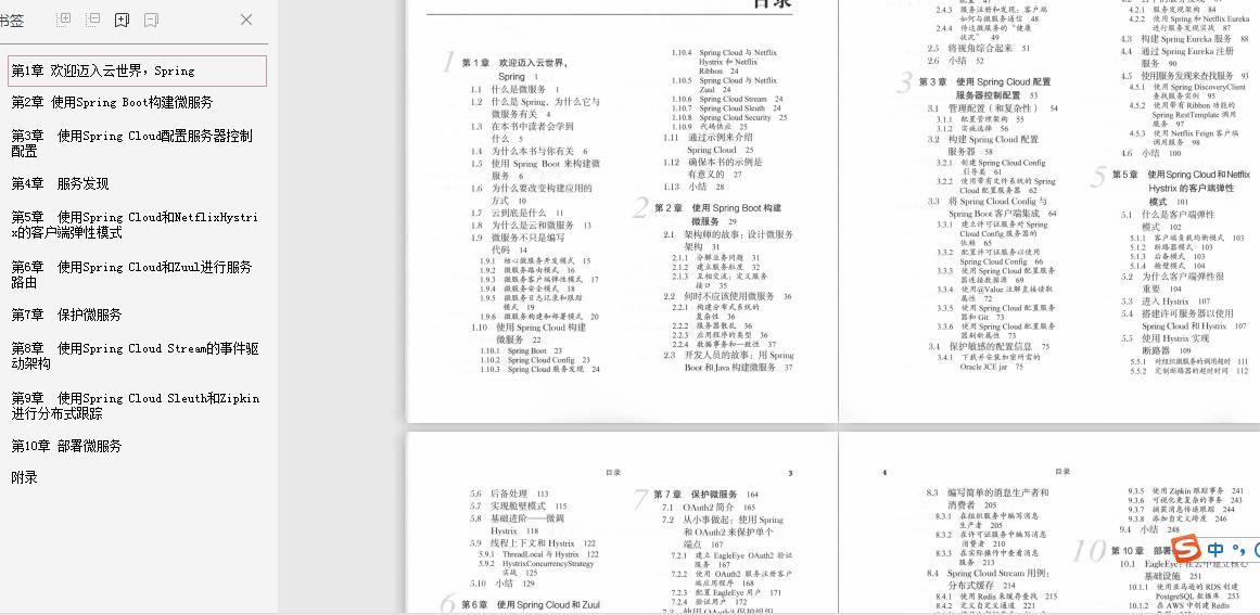 狂刷五遍这份Spring源码+微服务文档，面试官随便问