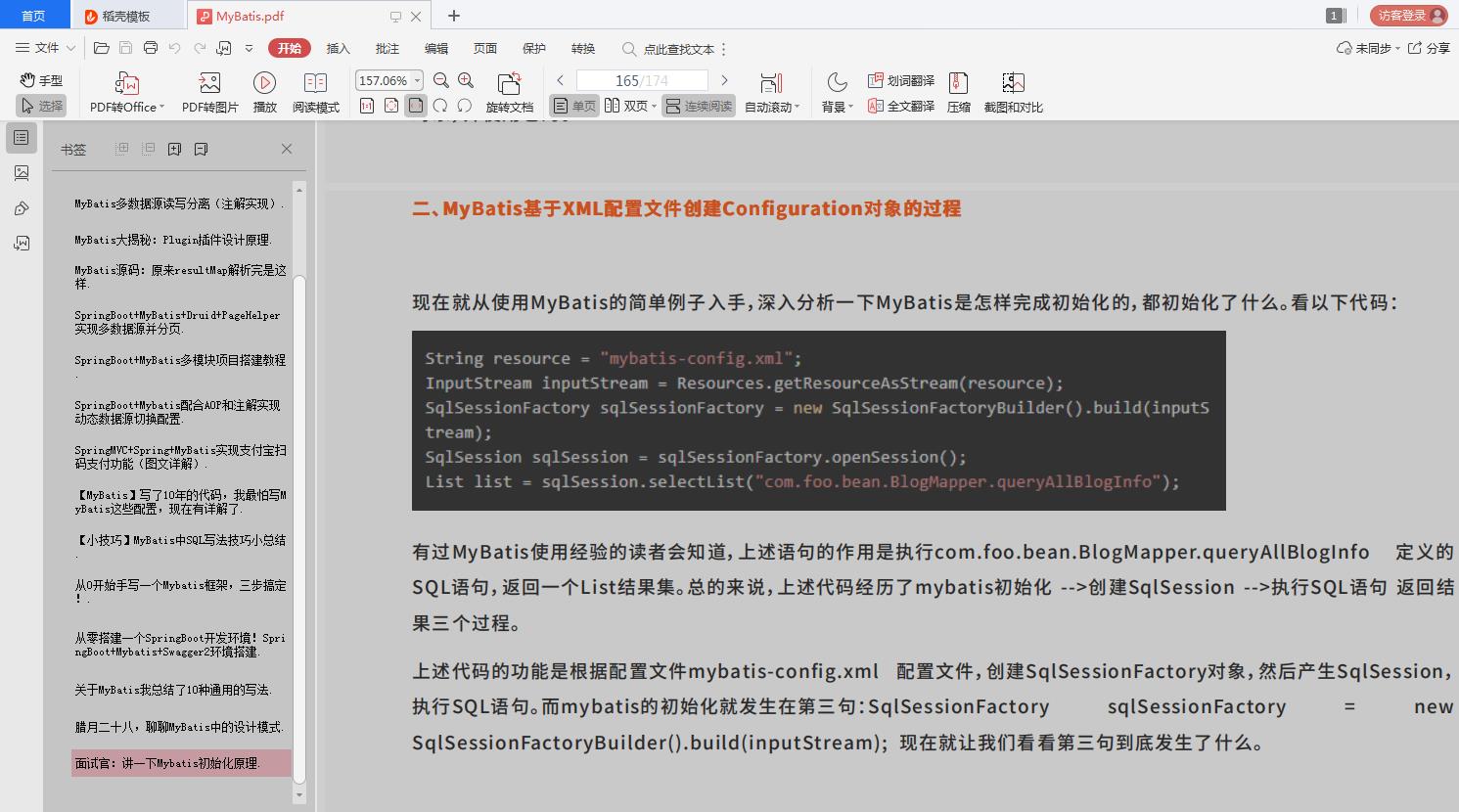 太厉害！Redis+Nginx+设计模式+Spring全家桶+Dubbo技术精选合集