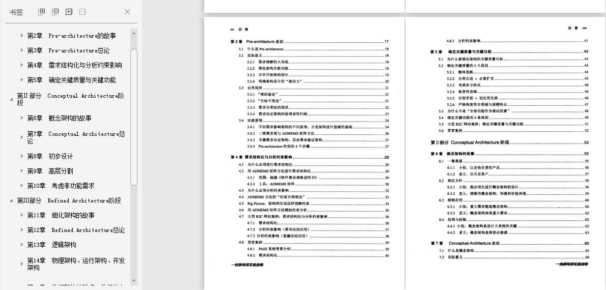 阿里大牛都在读的10本Java实战书籍，Java开发进阶必备书单