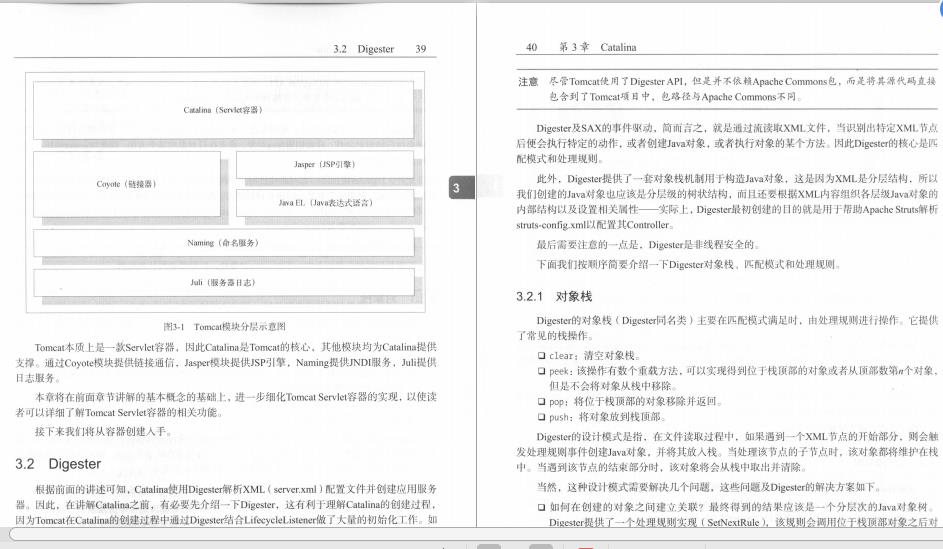 阿里大牛推荐Tomcat架构文档，带你了解提高并发的N种方法