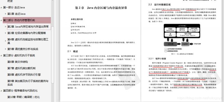 2020 最全JVM性能调优：垃圾回收+线程+类加载+子系统...(干货）