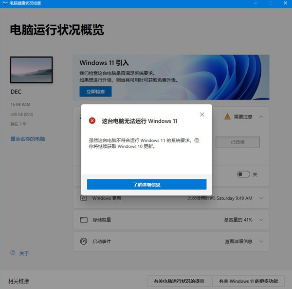 Windows 11答疑：大家最关心的10个问题