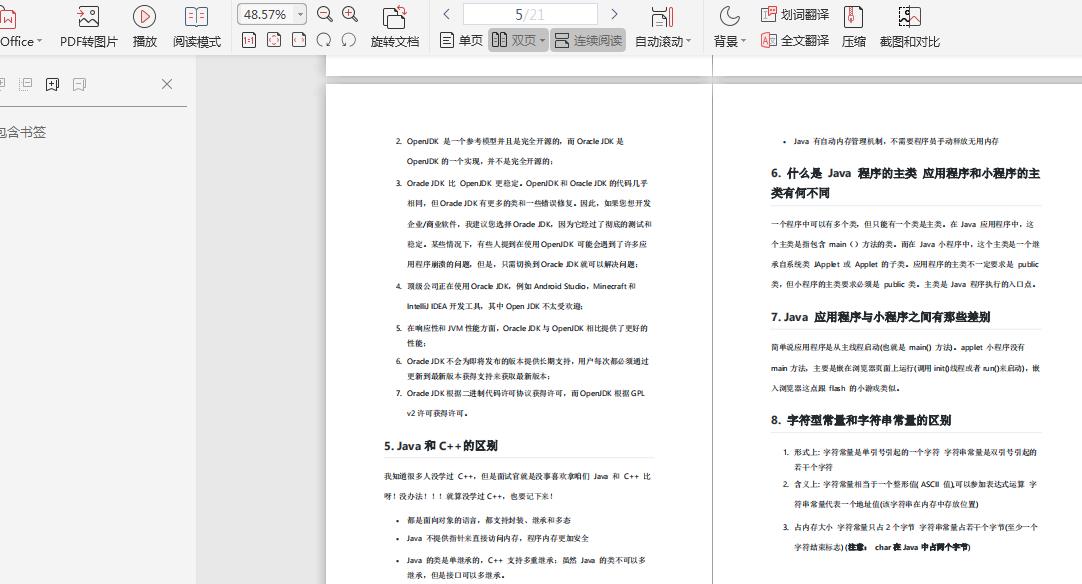 准备跳槽的程序员收下这份实战文档：SSM+微服务+Nginx+K8s+MySQL