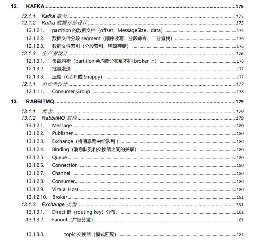 狂刷三遍阿里架构师整理这份文档，足以吊锤面试官