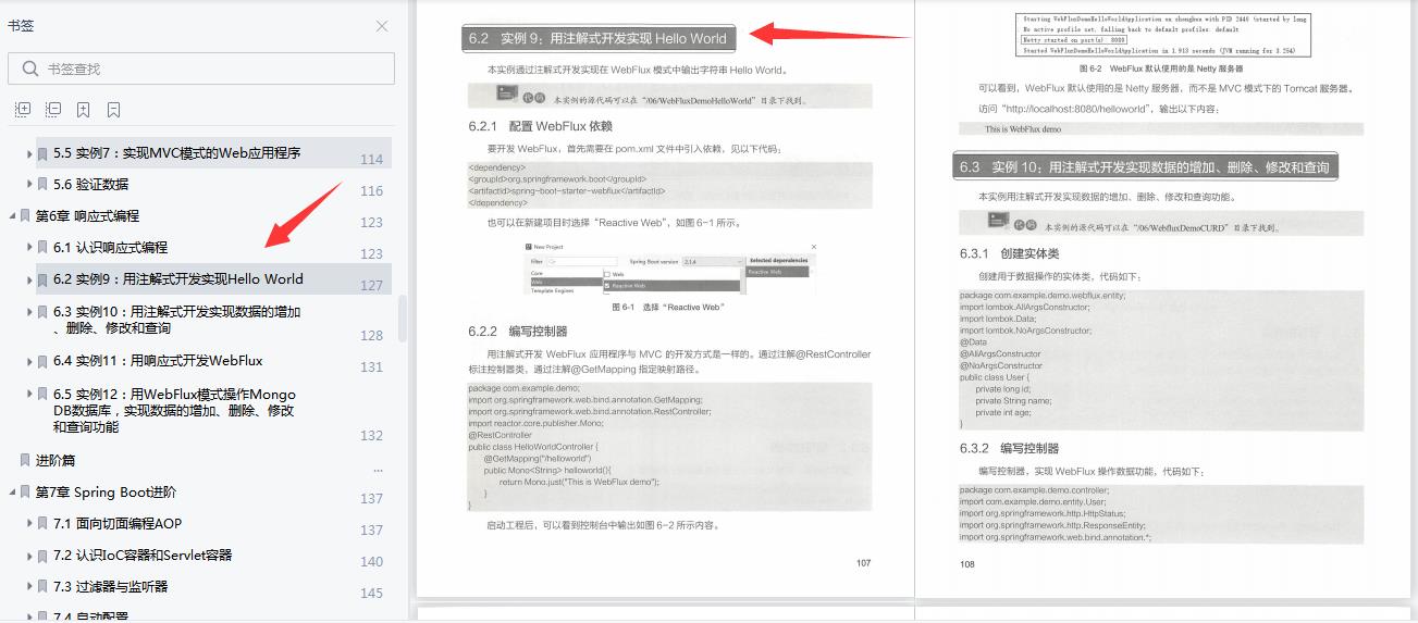 发布半小时登上GitHub首页的Spring Boot实战笔记，竟是京东T8编写