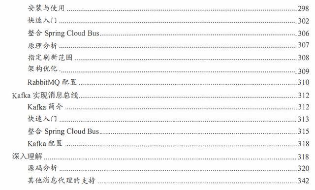 阿里技术专家带你玩转Spring全家桶，赠三本Spring实战篇电子文档