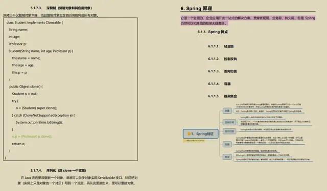 靠这份文档面试大厂拿到offer，涨薪10K，我也可以