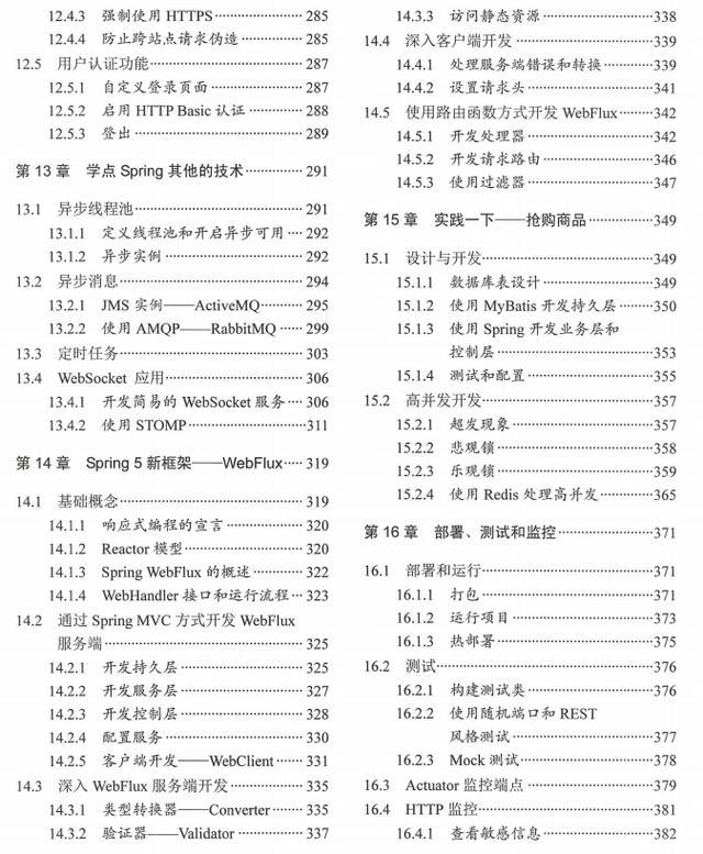 阿里技术专家带你玩转Spring全家桶，赠三本Spring实战篇电子文档