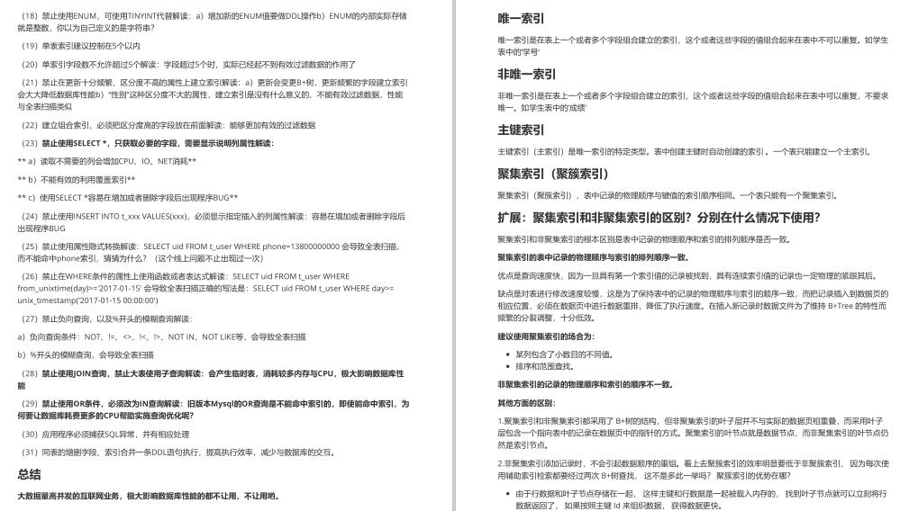 “阿里爸爸”又出全新大厂面试参考指南，GitHub点赞20k仅是开始