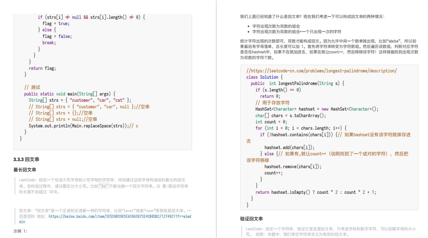 做了5年后端研发，靠着这份面试题跟答案，我从12K变成了30K