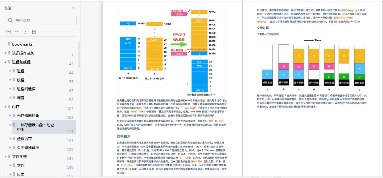 Github阅读量最高的图解操作系统、网络、计算机 PDF，竟是阿里的